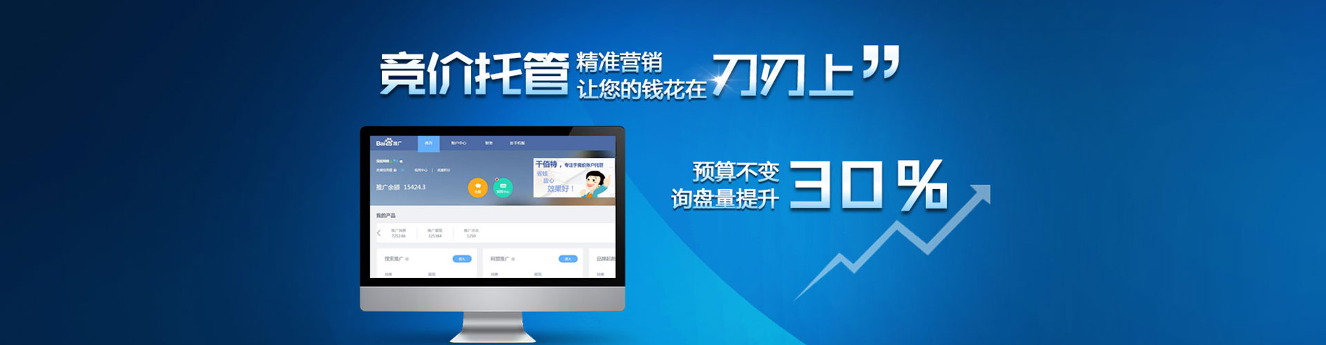 宣化信息流推广