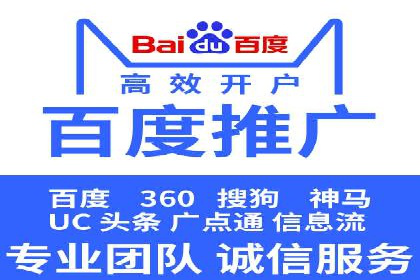 百度竞价托管外包服务在行业中的应用与效果